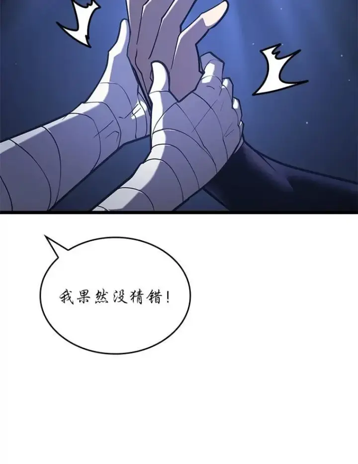 漫画《SSS级狂战士回归》126.发现组织第36张图