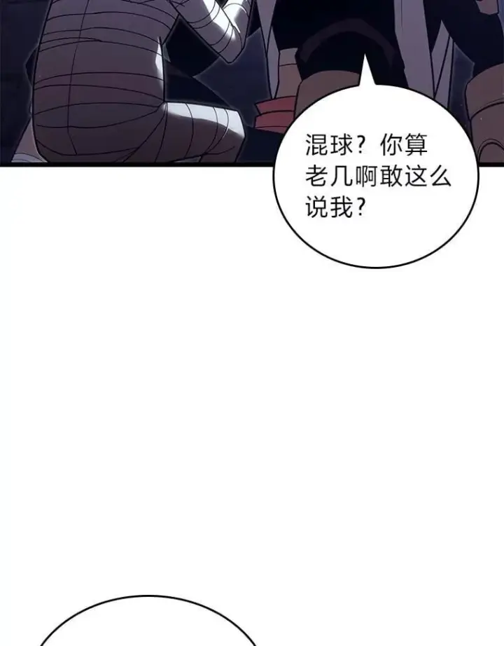 漫画《SSS级狂战士回归》126.发现组织第38张图