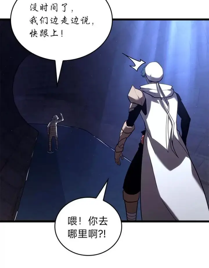 漫画《SSS级狂战士回归》126.发现组织第39张图