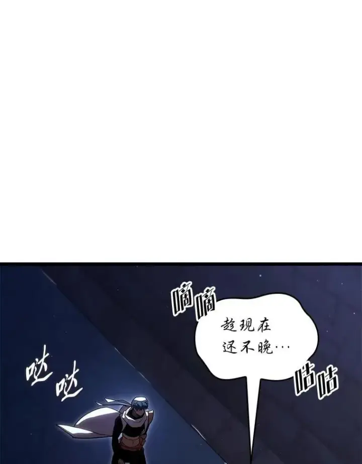 漫画《SSS级狂战士回归》126.发现组织第40张图