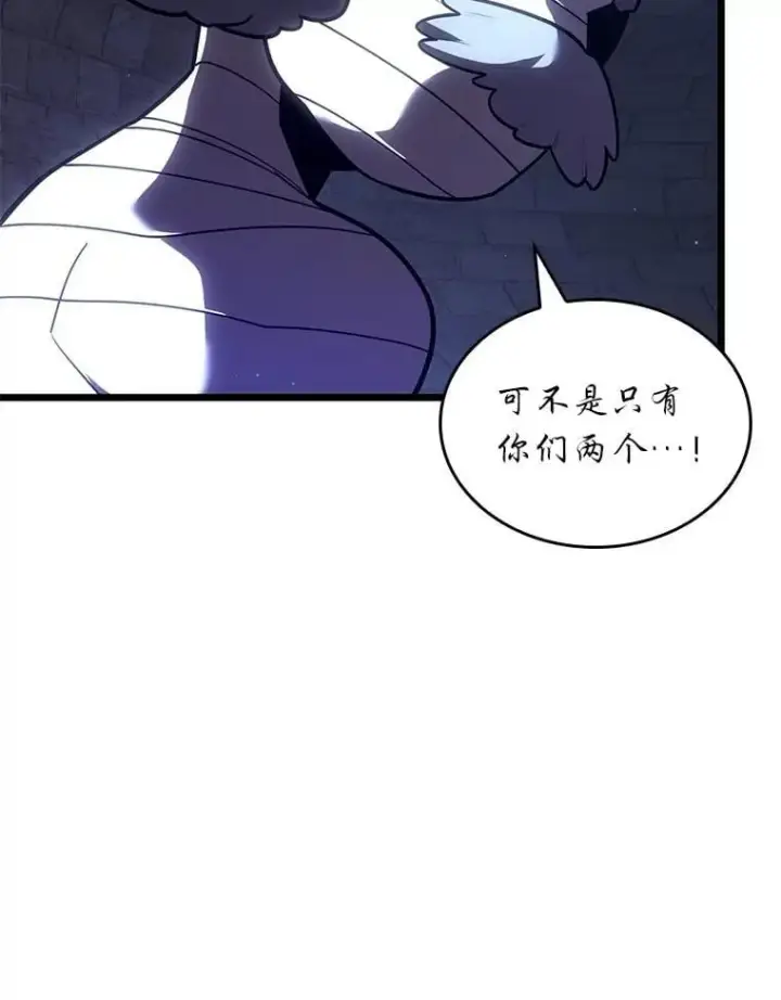 漫画《SSS级狂战士回归》126.发现组织第43张图