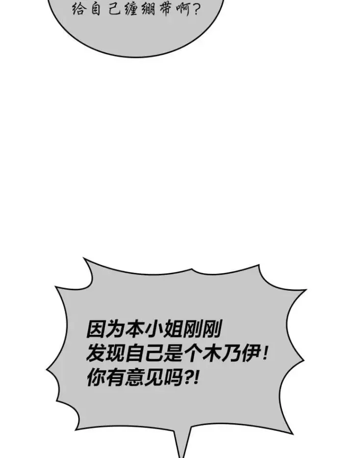 漫画《SSS级狂战士回归》126.发现组织第50张图