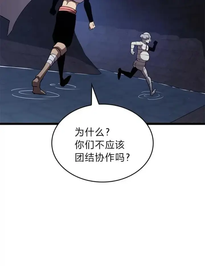 漫画《SSS级狂战士回归》126.发现组织第55张图