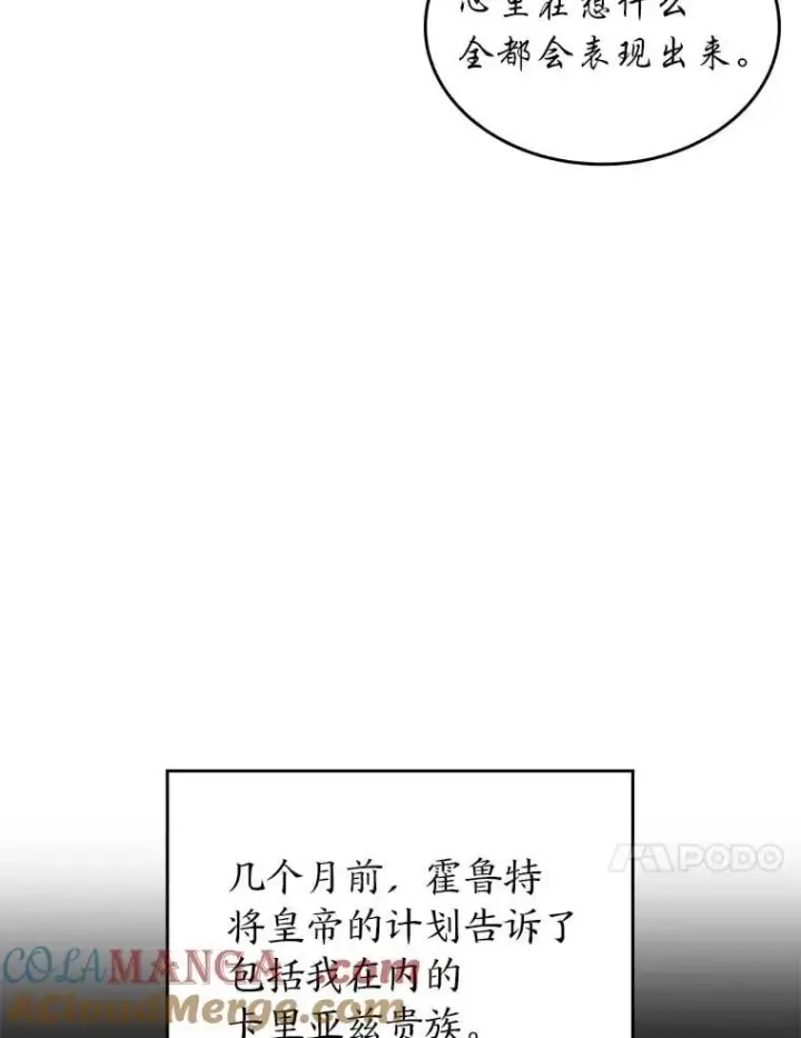 漫画《SSS级狂战士回归》126.发现组织第57张图