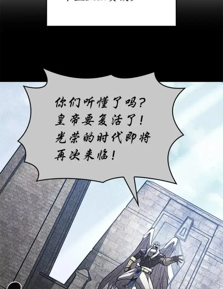 漫画《SSS级狂战士回归》126.发现组织第58张图