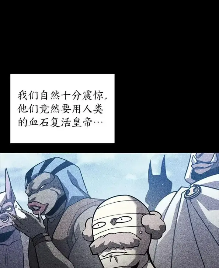 漫画《SSS级狂战士回归》126.发现组织第60张图