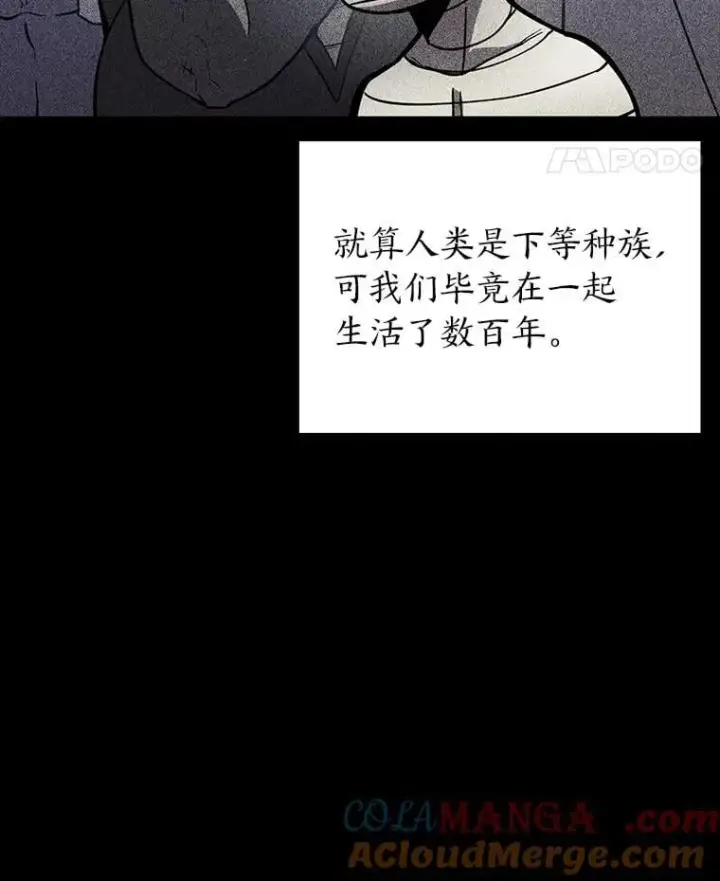 漫画《SSS级狂战士回归》126.发现组织第61张图