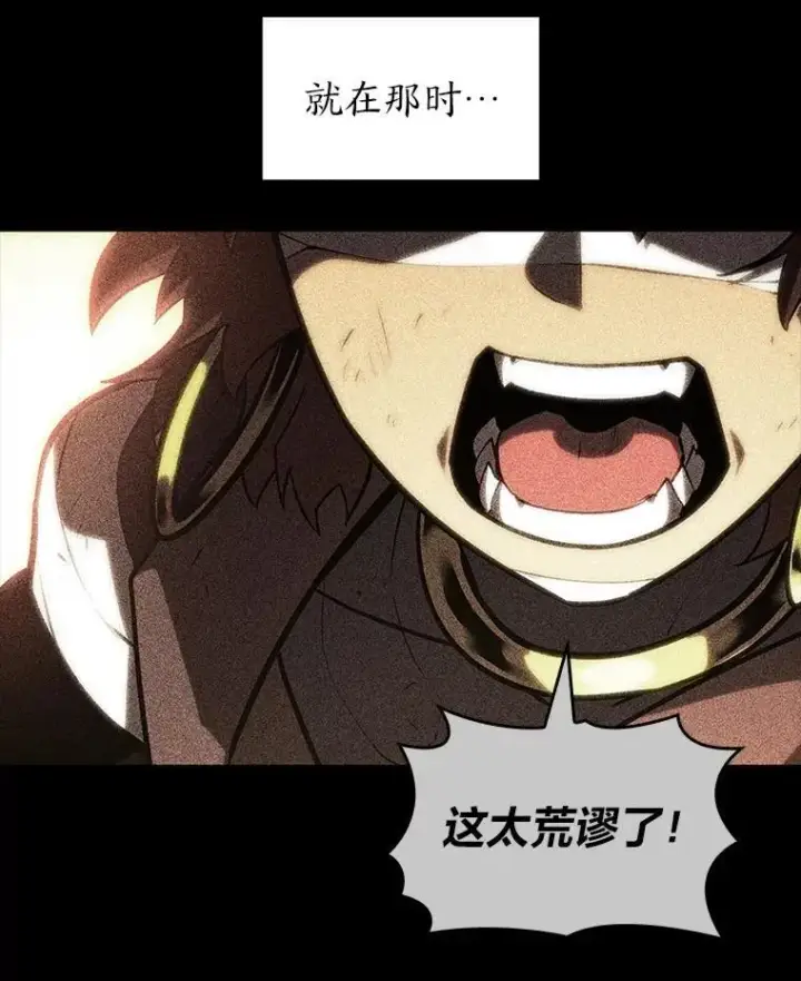 漫画《SSS级狂战士回归》126.发现组织第62张图