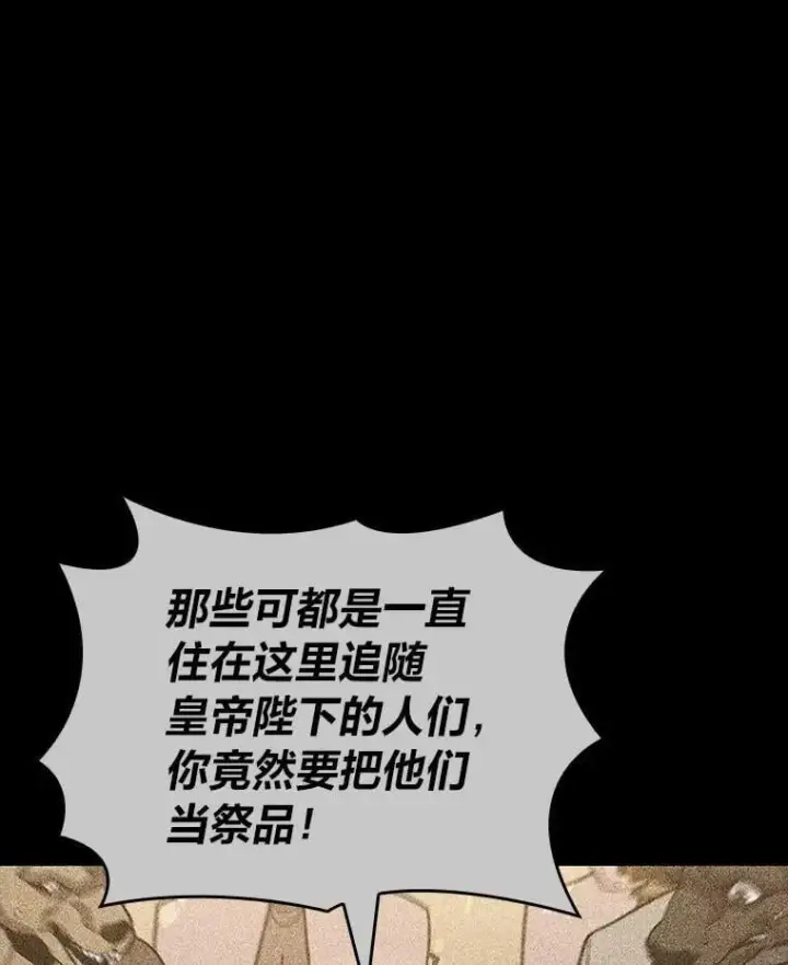 漫画《SSS级狂战士回归》126.发现组织第63张图