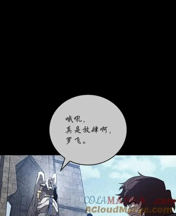 漫画《SSS级狂战士回归》126.发现组织第65张图