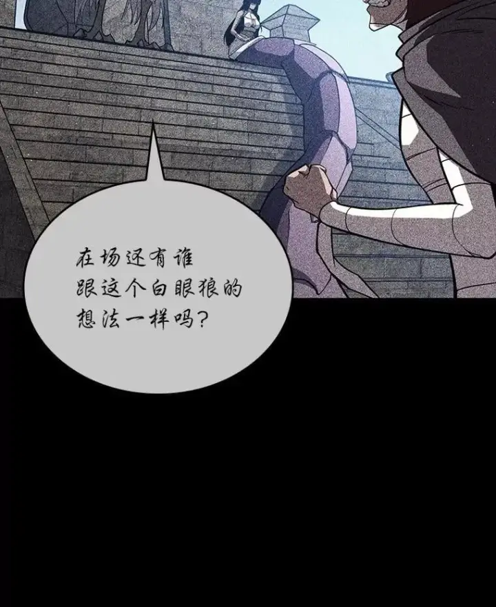 漫画《SSS级狂战士回归》126.发现组织第66张图