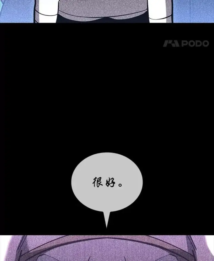 漫画《SSS级狂战士回归》126.发现组织第68张图