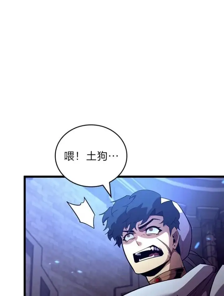 漫画《SSS级狂战士回归》126.发现组织第7张图