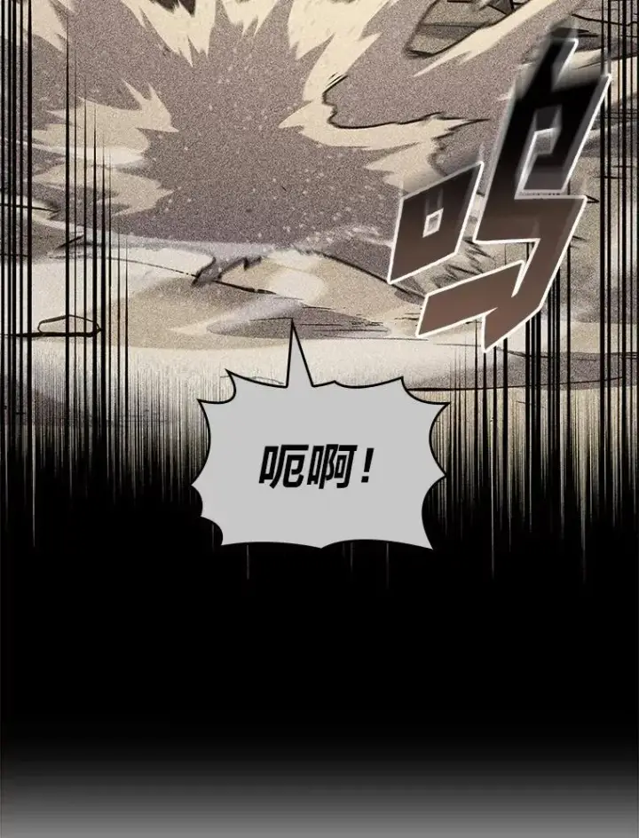 漫画《SSS级狂战士回归》126.发现组织第72张图