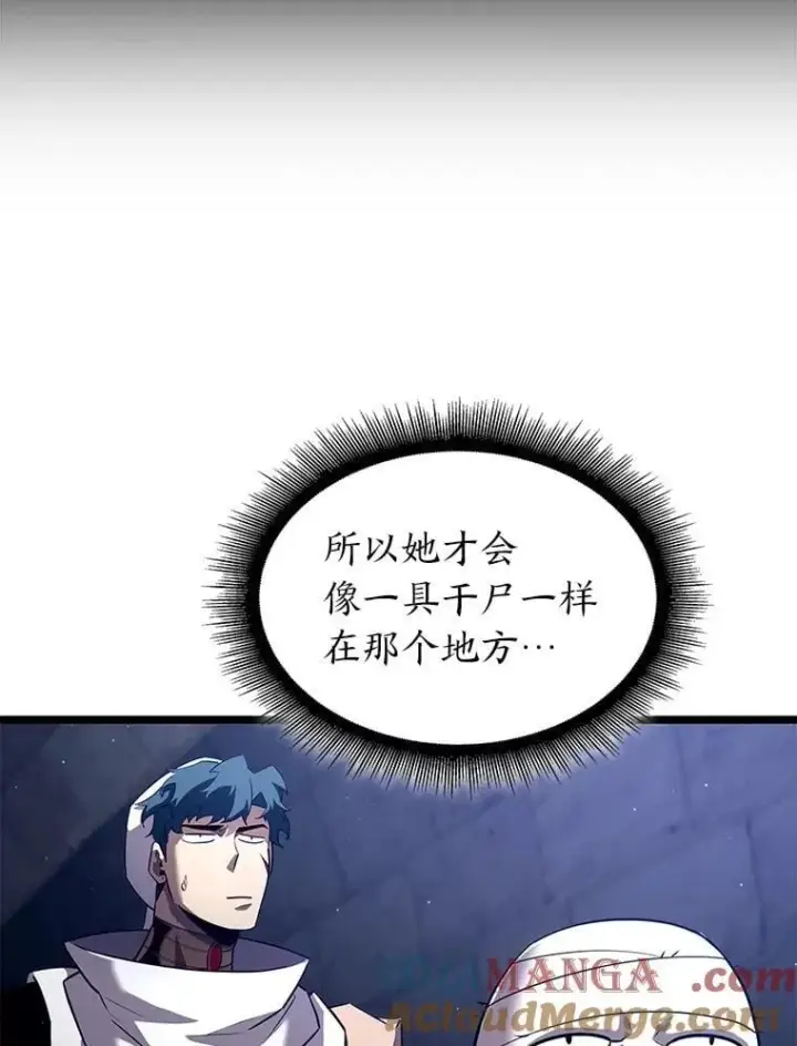 漫画《SSS级狂战士回归》126.发现组织第73张图