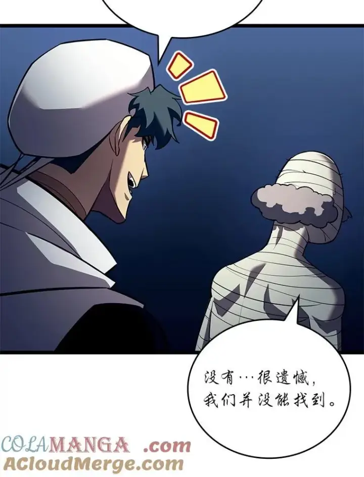 漫画《SSS级狂战士回归》126.发现组织第77张图