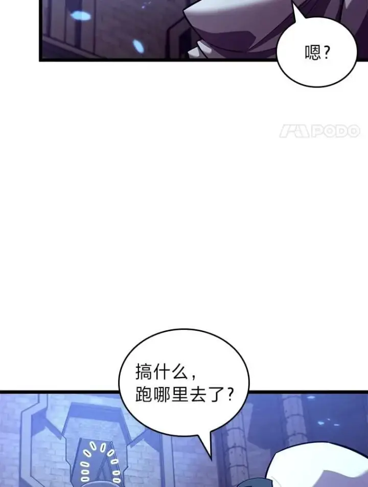 漫画《SSS级狂战士回归》126.发现组织第8张图