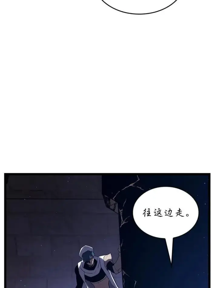 漫画《SSS级狂战士回归》126.发现组织第86张图