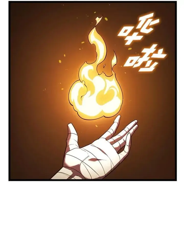 漫画《SSS级狂战士回归》126.发现组织第88张图