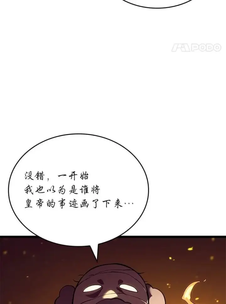 漫画《SSS级狂战士回归》126.发现组织第94张图