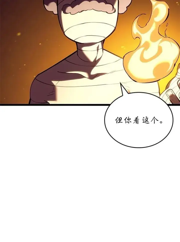 漫画《SSS级狂战士回归》126.发现组织第95张图