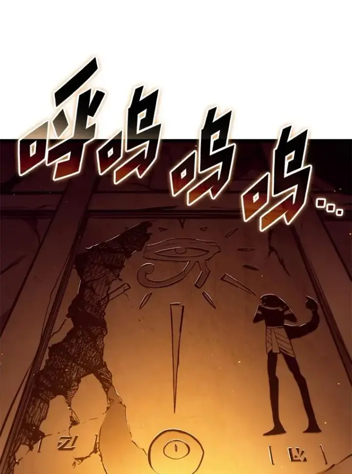 漫画《SSS级狂战士回归》126.发现组织第96张图