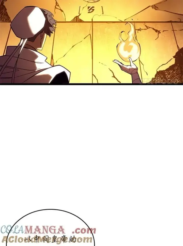 漫画《SSS级狂战士回归》126.发现组织第97张图