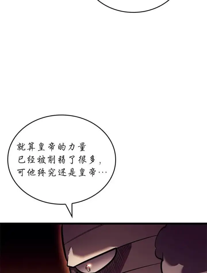 漫画《SSS级狂战士回归》127.仪式开始第10张图