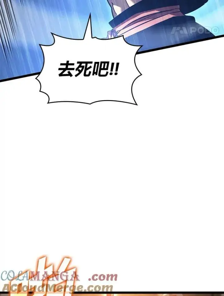 漫画《SSS级狂战士回归》127.仪式开始第101张图