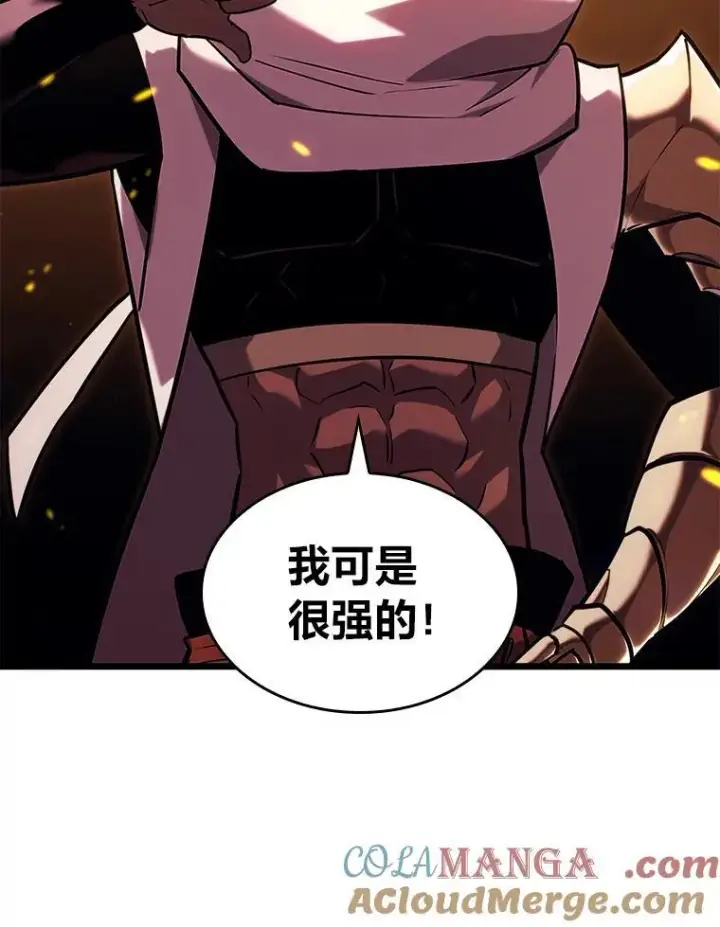 漫画《SSS级狂战士回归》127.仪式开始第13张图