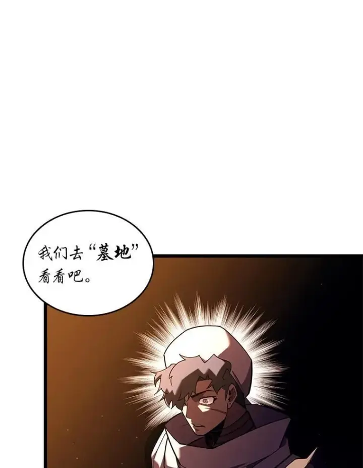 漫画《SSS级狂战士回归》127.仪式开始第16张图