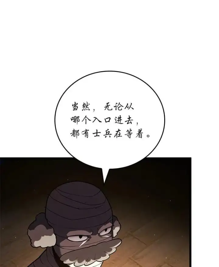 漫画《SSS级狂战士回归》127.仪式开始第22张图