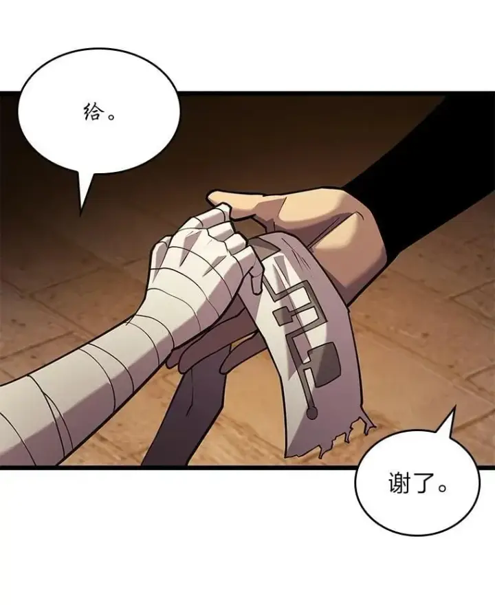 漫画《SSS级狂战士回归》127.仪式开始第27张图