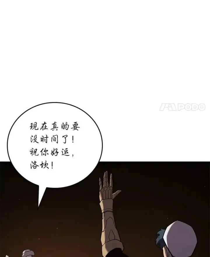 漫画《SSS级狂战士回归》127.仪式开始第28张图