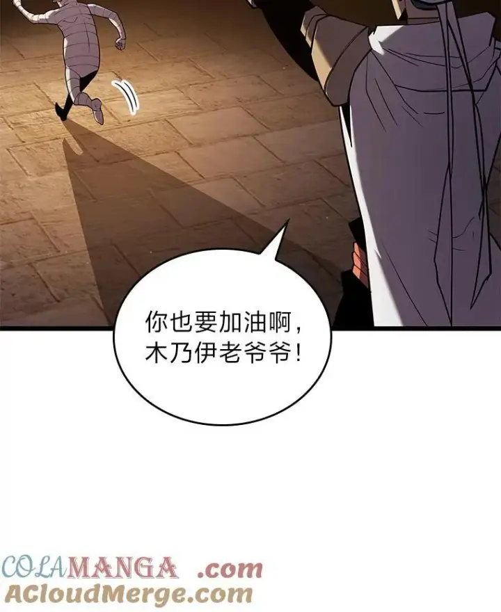 漫画《SSS级狂战士回归》127.仪式开始第29张图