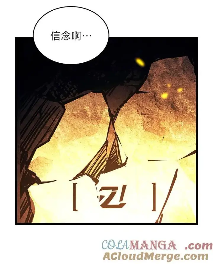 漫画《SSS级狂战士回归》127.仪式开始第33张图