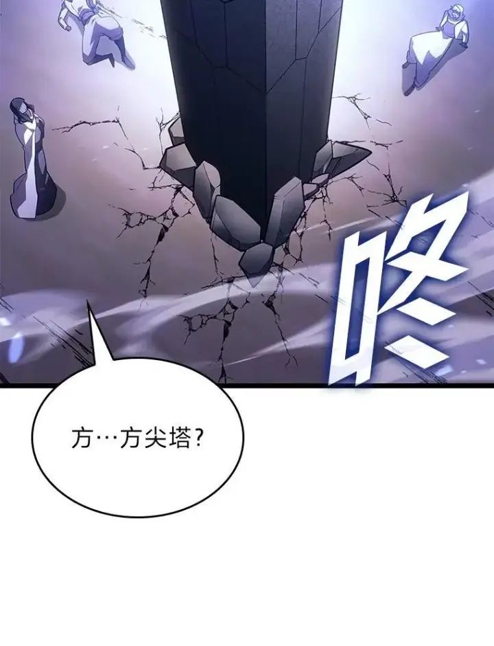 漫画《SSS级狂战士回归》127.仪式开始第46张图