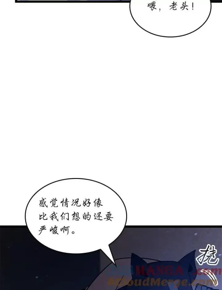 漫画《SSS级狂战士回归》127.仪式开始第49张图