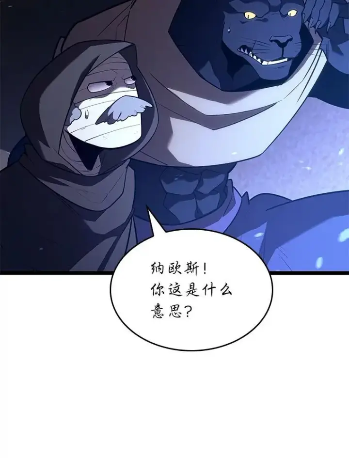 漫画《SSS级狂战士回归》127.仪式开始第50张图