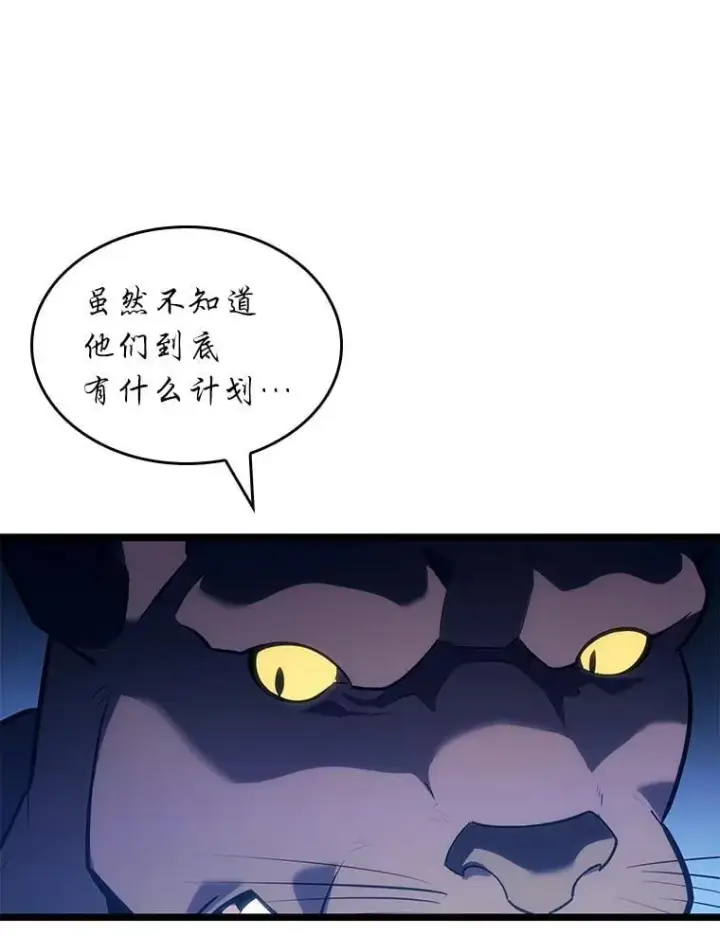 漫画《SSS级狂战士回归》127.仪式开始第51张图