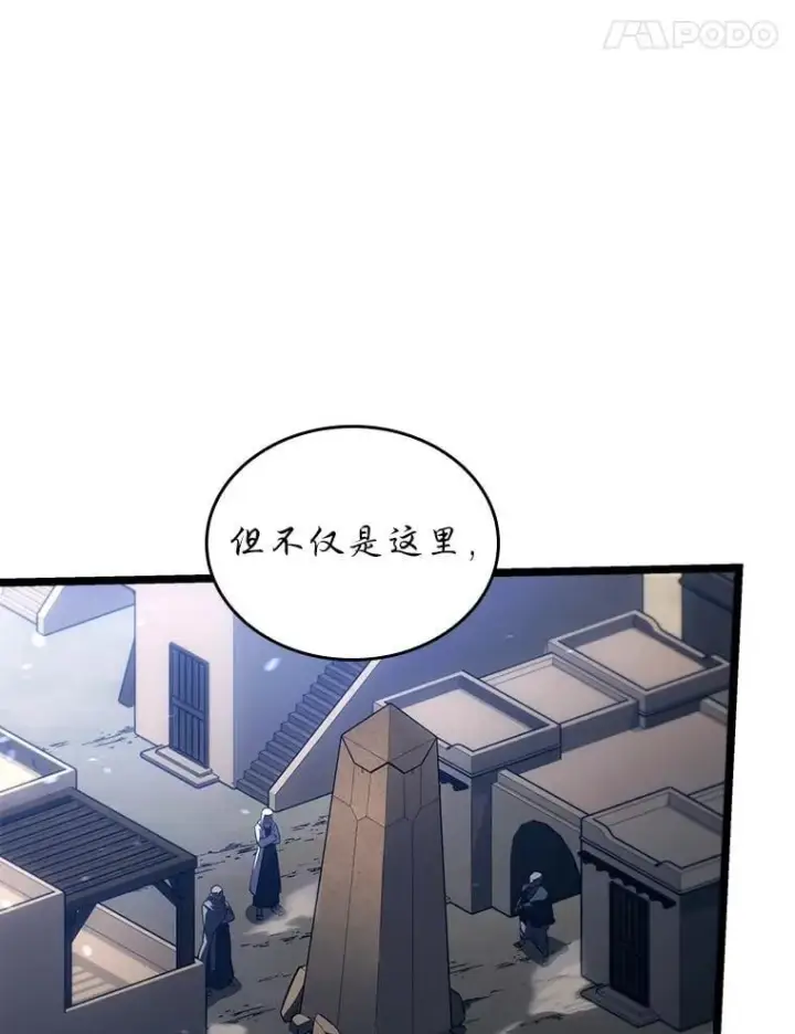 漫画《SSS级狂战士回归》127.仪式开始第52张图