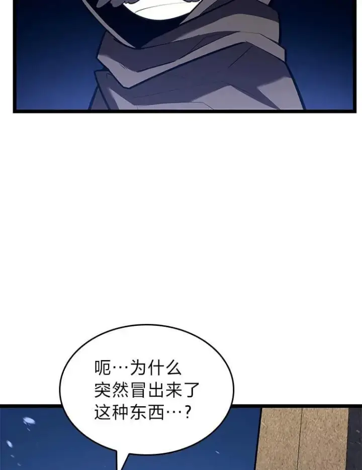 漫画《SSS级狂战士回归》127.仪式开始第56张图