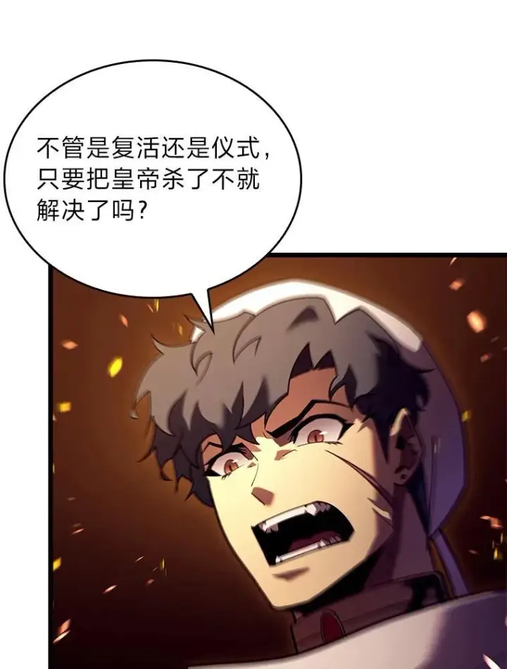 漫画《SSS级狂战士回归》127.仪式开始第6张图