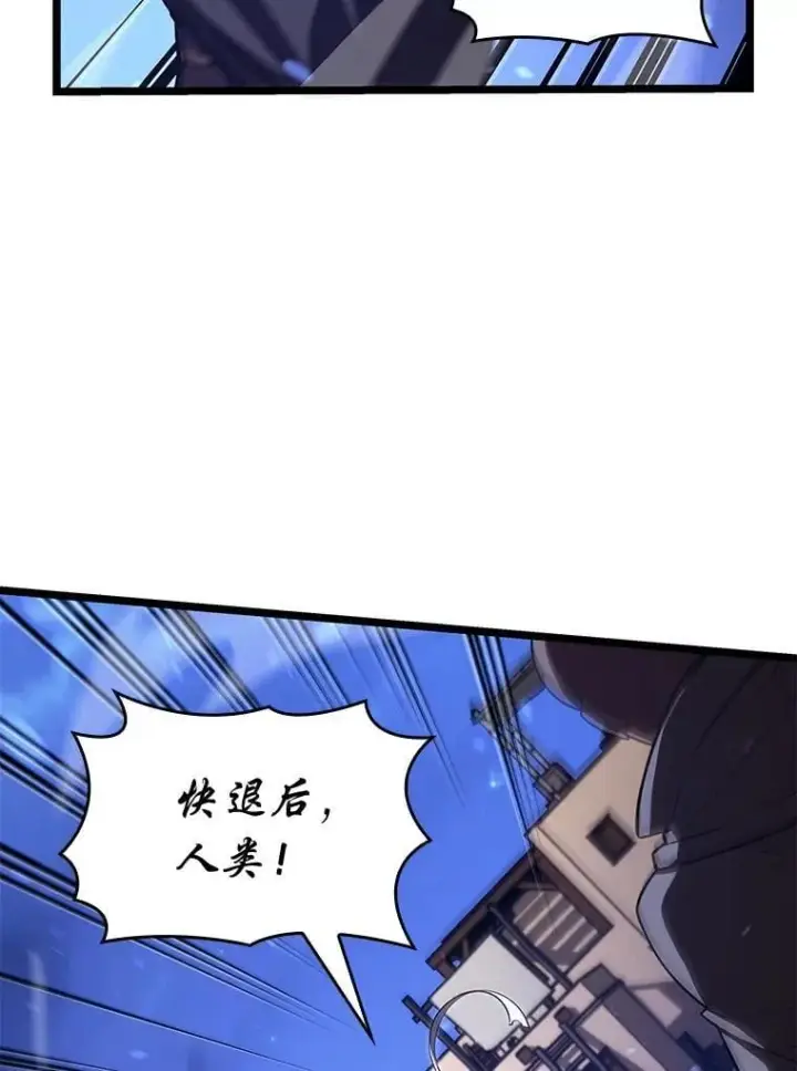 漫画《SSS级狂战士回归》127.仪式开始第60张图