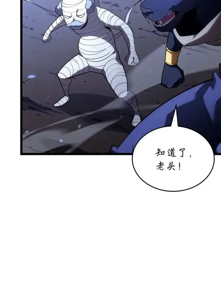 漫画《SSS级狂战士回归》127.仪式开始第63张图
