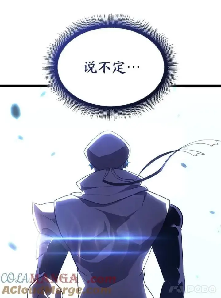 漫画《SSS级狂战士回归》127.仪式开始第65张图