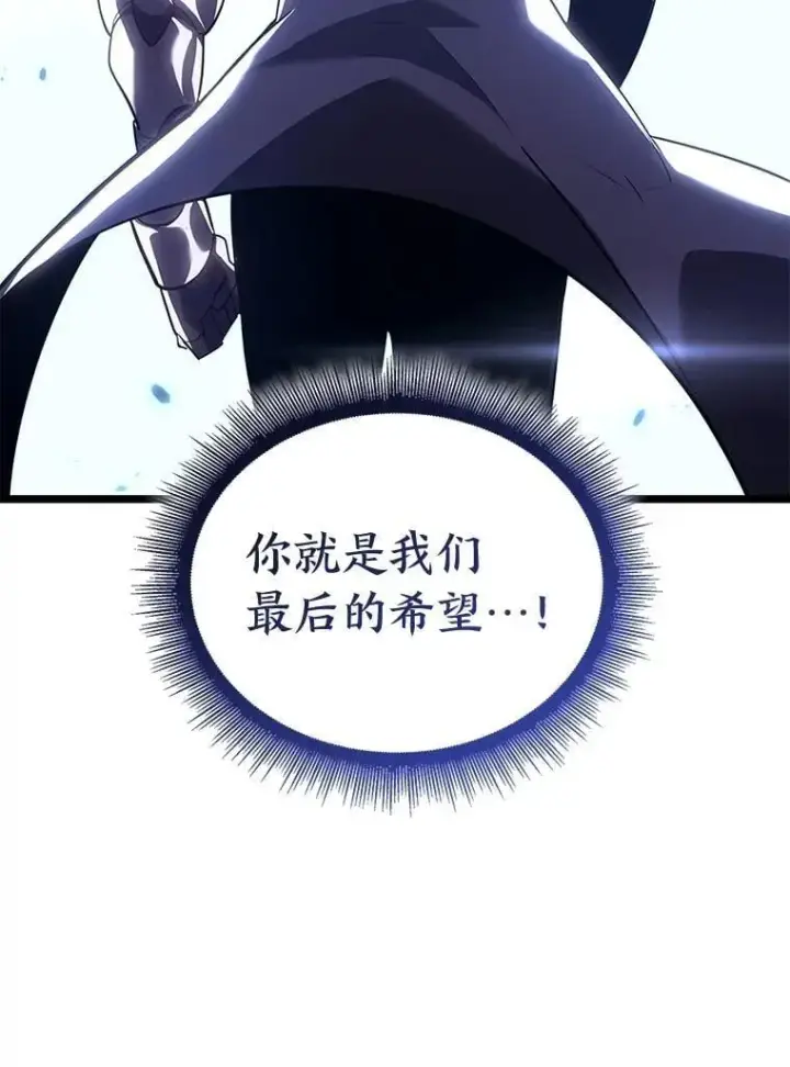漫画《SSS级狂战士回归》127.仪式开始第66张图