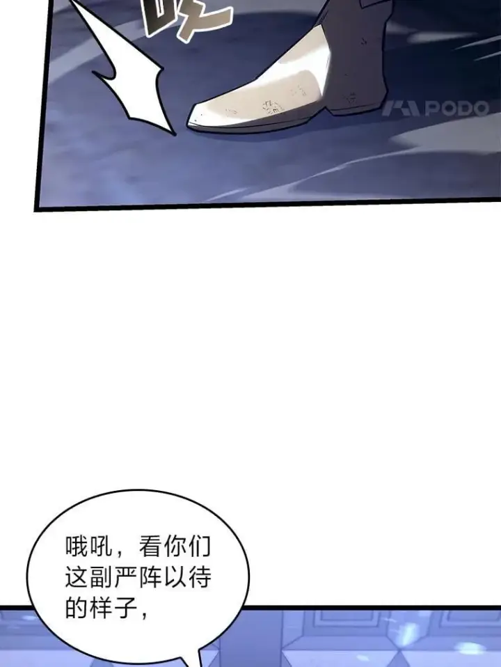 漫画《SSS级狂战士回归》127.仪式开始第68张图