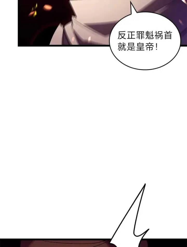 漫画《SSS级狂战士回归》127.仪式开始第7张图