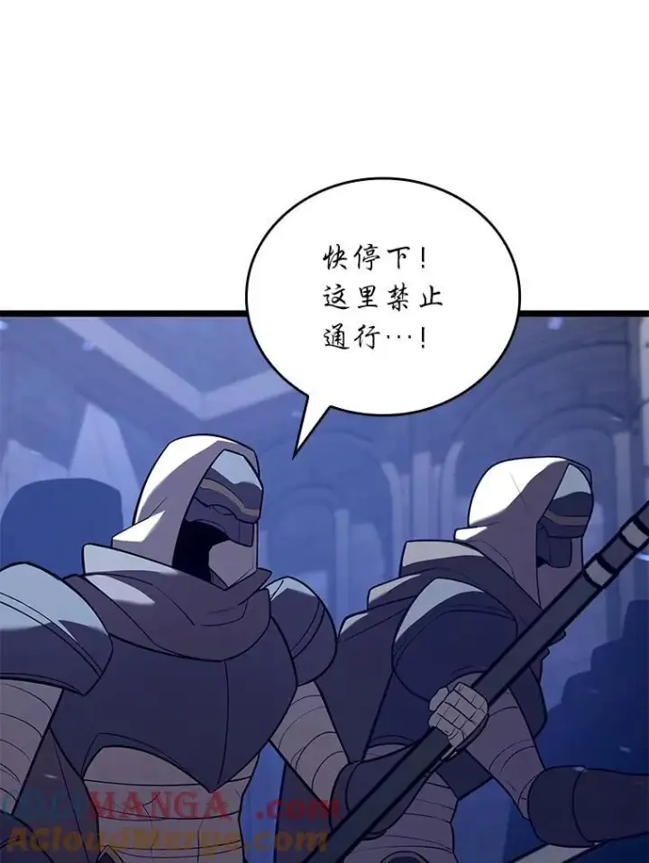 漫画《SSS级狂战士回归》127.仪式开始第73张图